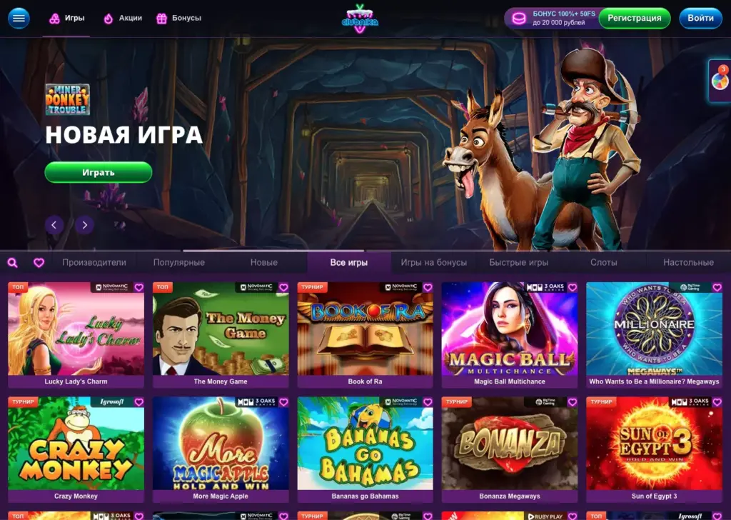 Игровые автоматы онлайн