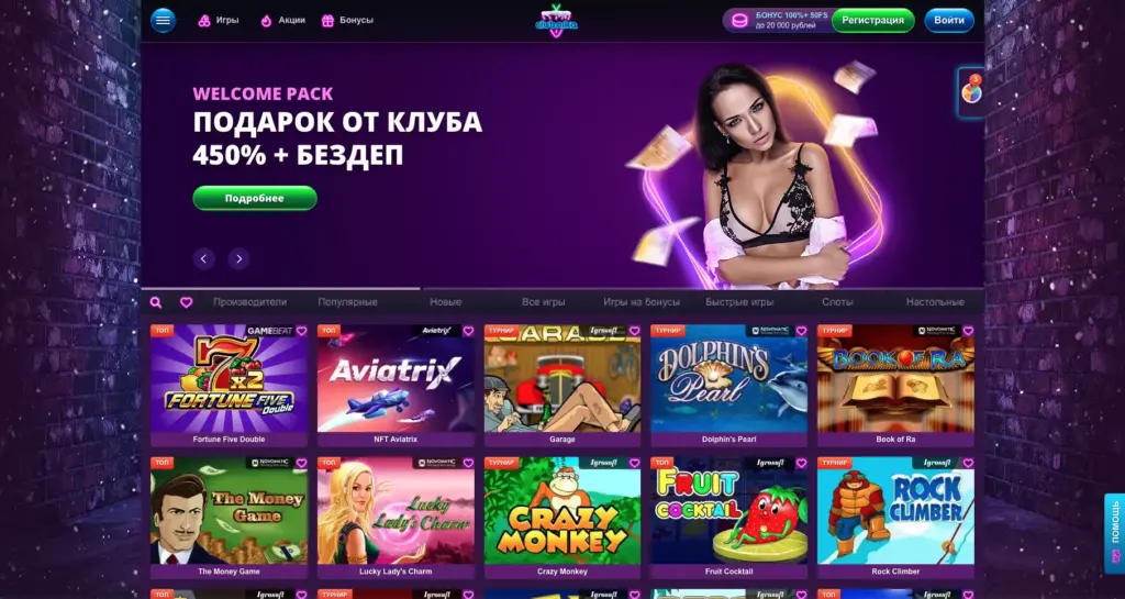 Официальный сайт казино Клубника